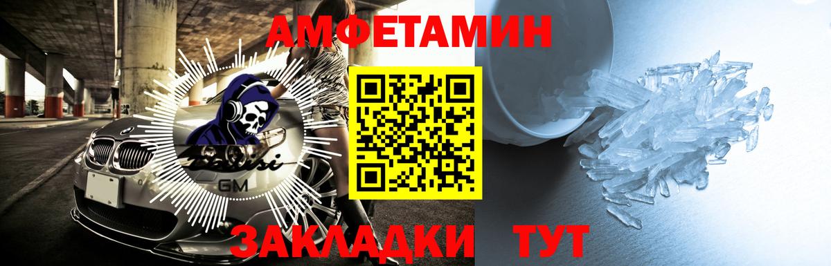 АМФЕТАМИН VHQ Владимир