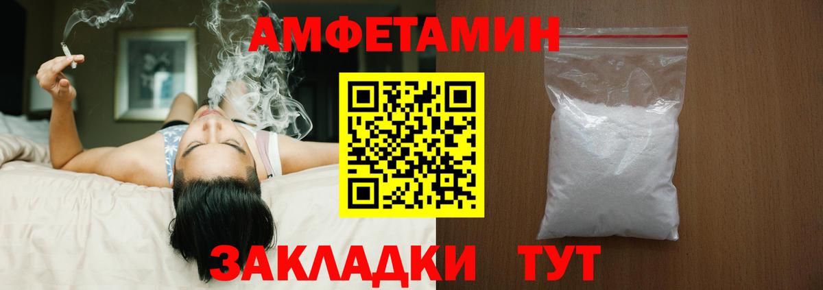 Amphetamine  АМФ  Вход с VPN  Владимир  Амфетамин 98% 