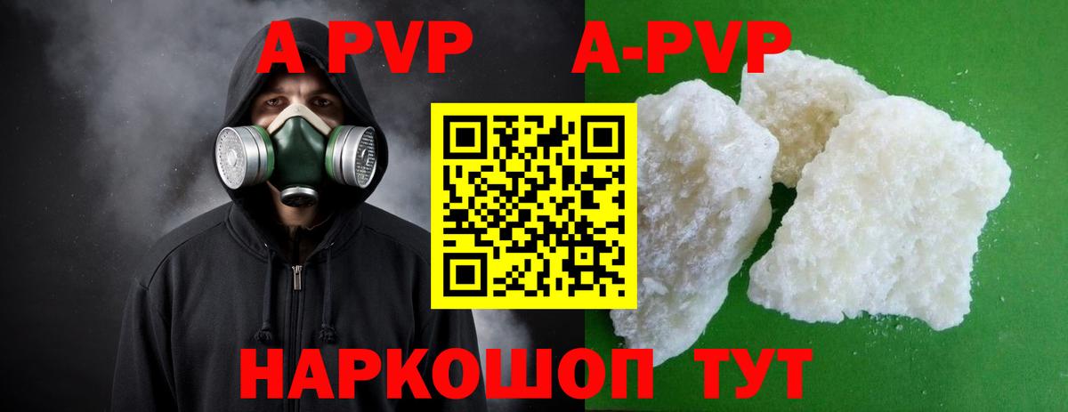 Alpha-PVP мука  Владимир  A-PVP  Alpha PVP СК КРИС  Alpha PVP кристаллы 