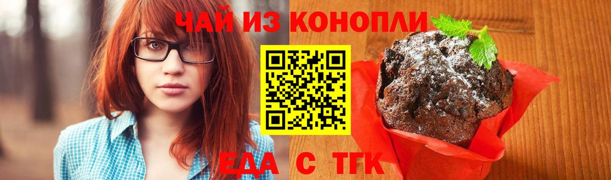 Canna-Cookies марихуана  Вход с VPN  Владимир 