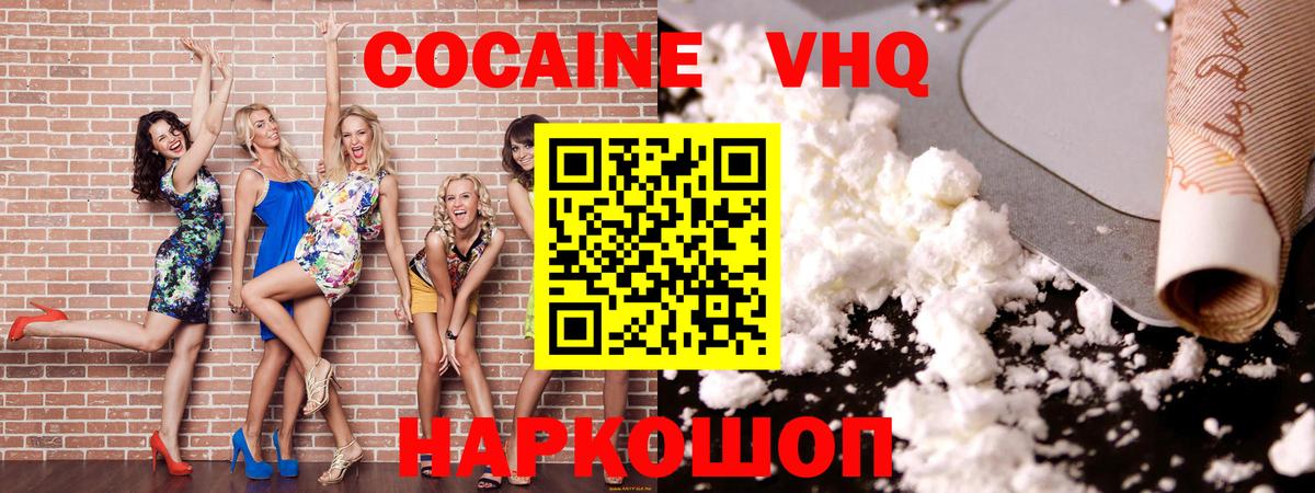 КОКАИН Columbia  Владимир  Cocaine  Кокаин Колумбийский 
