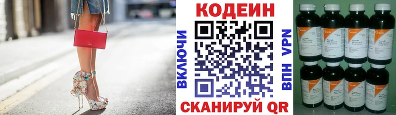 где найти Владимир Кодеин Purple Drank