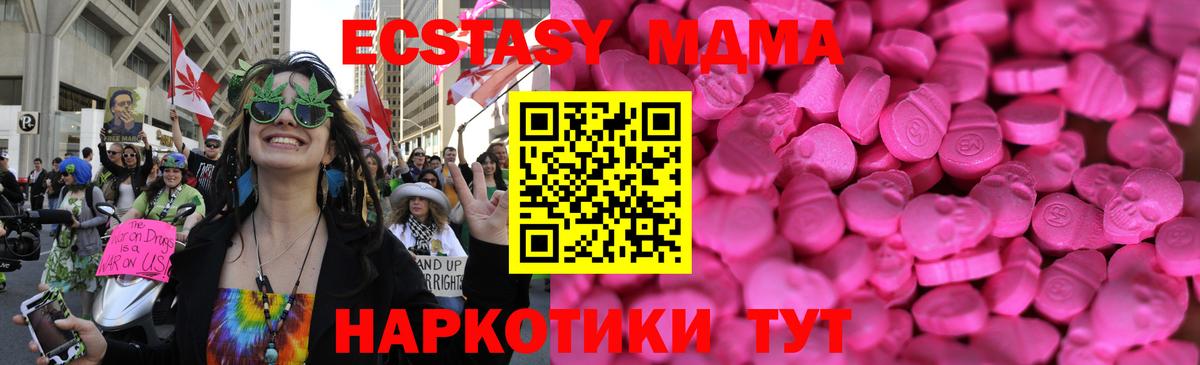 Ecstasy Philipp Plein  Вход с VPN  наркота  ЭКСТАЗИ 99%  Владимир 