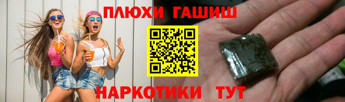 что такое наркотик  ГАШ  Владимир  Вход с VPN  ГАШИШ 40% ТГК  Гашиш хэш 