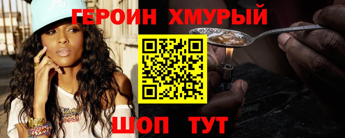 Героин белый  ГЕРОИН  Владимир 