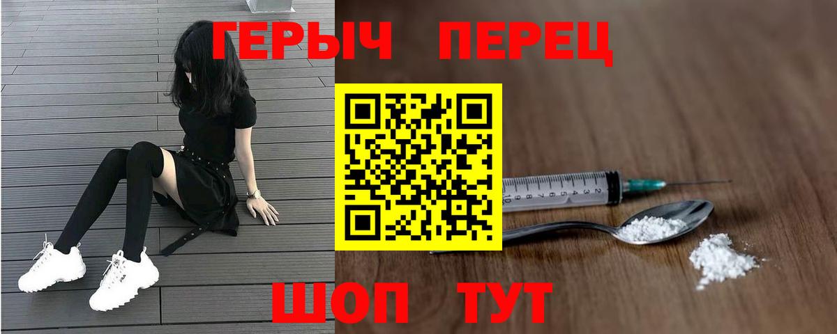 ГЕРОИН гречка Владимир