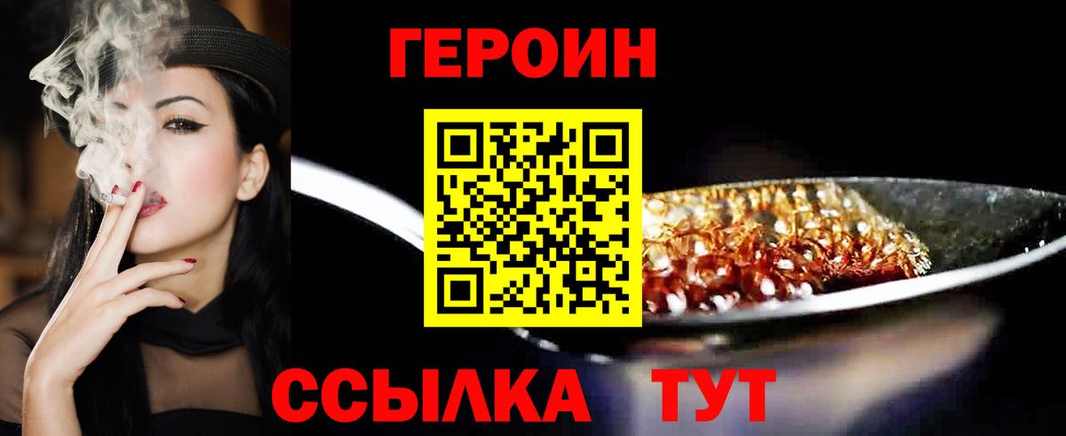Героин герыч  Вход с VPN  Владимир 