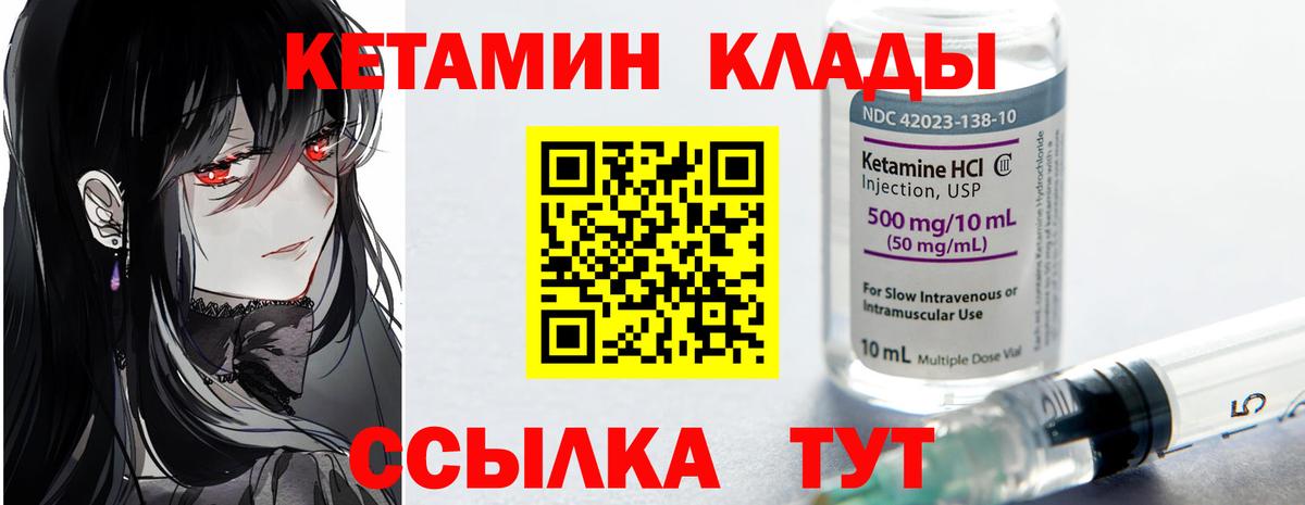 Владимир  КЕТАМИН VHQ  КЕТАМИН ketamine  Вход с VPN 