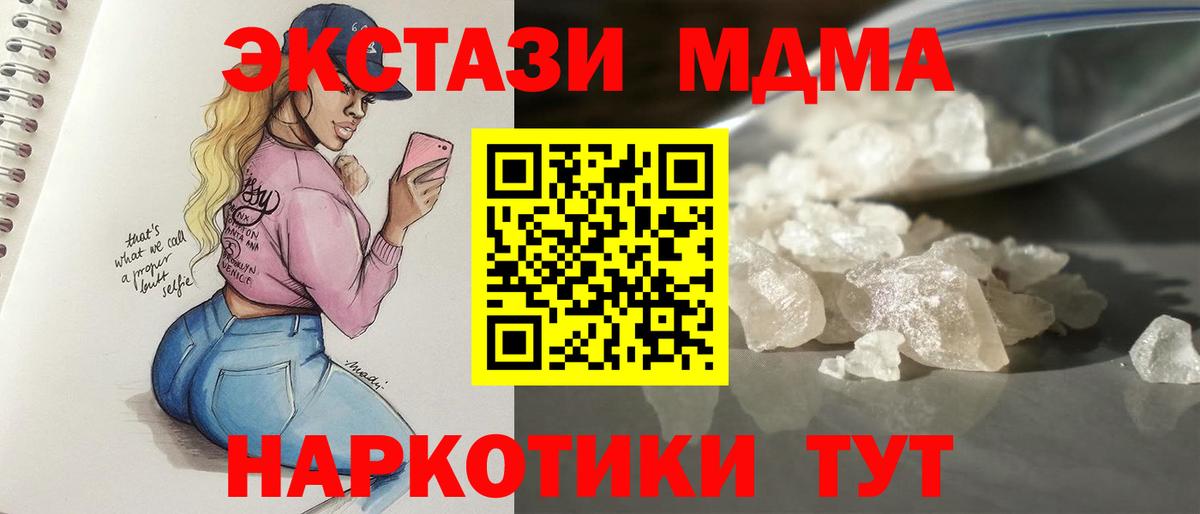 MDMA Molly  MDMA кристаллы  Вход с VPN  Владимир 
