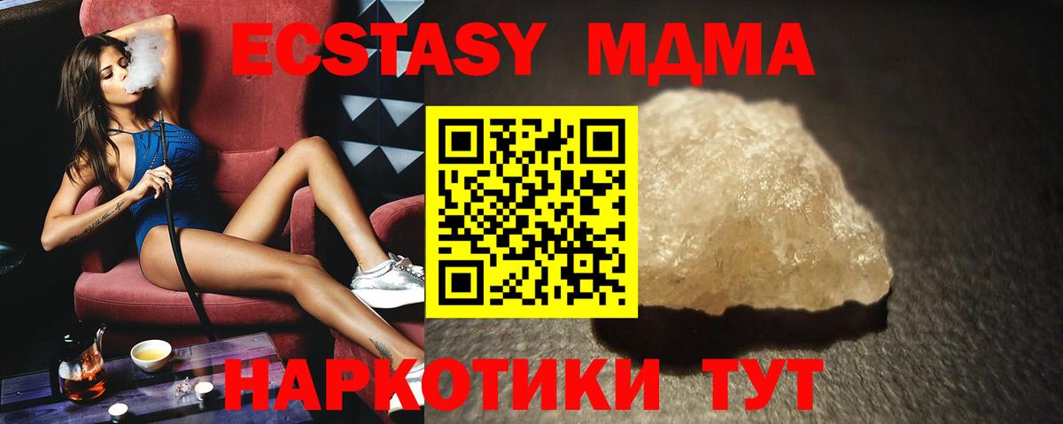 MDMA кристаллы Владимир