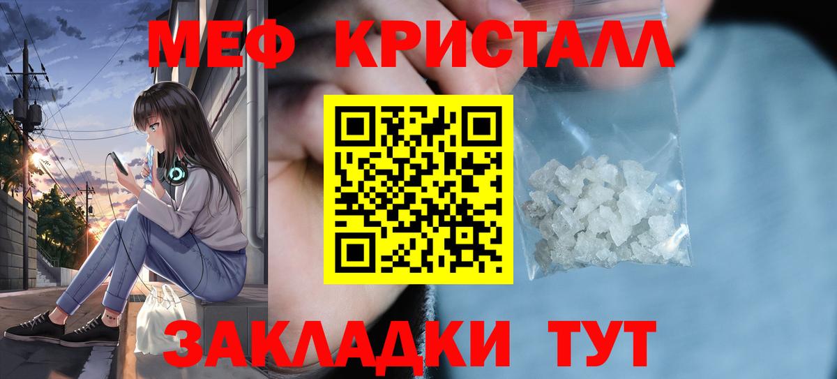 Меф кристаллы Владимир