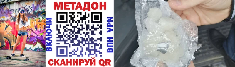МЕТАДОН VHQ  Владимир 