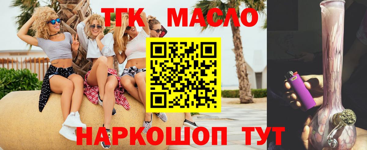 гидра как зайти  Дистиллят ТГК вейп с тгк  Вход с VPN  Владимир  ТГК THC oil 