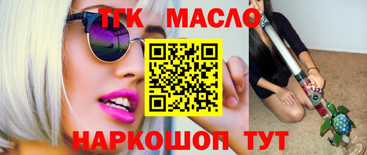 Дистиллят ТГК концентрат Владимир
