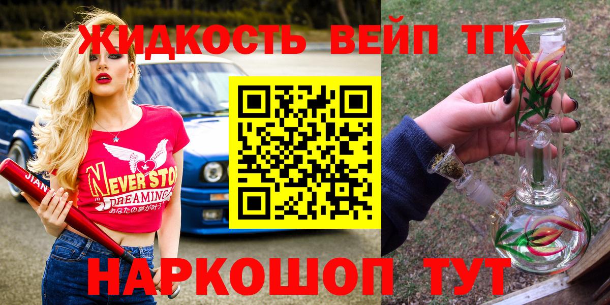 ТГК THC oil Владимир